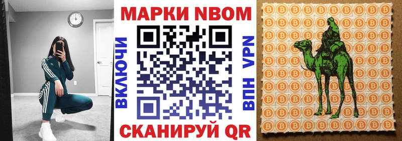 Марки N-bome 1,8мг  Сортавала 